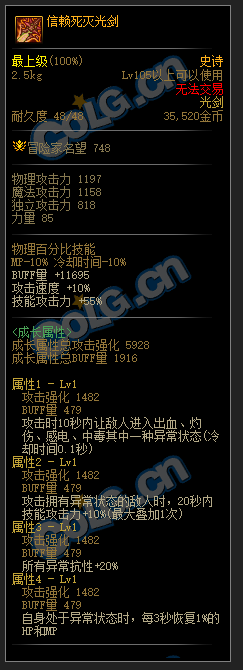 dnf巴卡妮装备有哪些