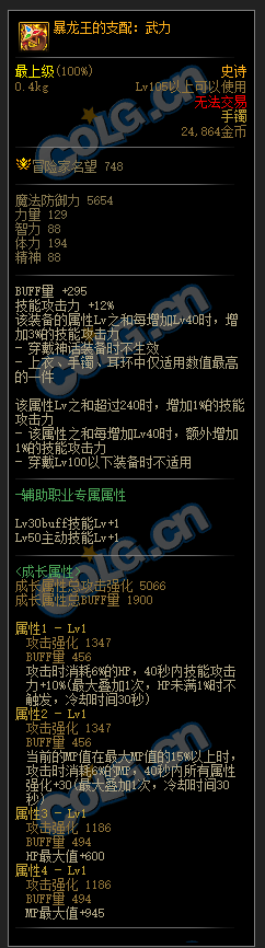 dnf巴卡妮固定史诗有哪些