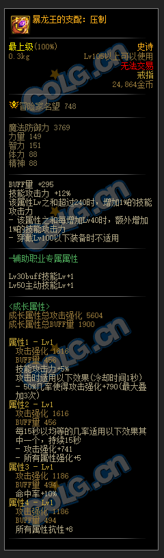 dnf巴卡妮固定史诗有哪些