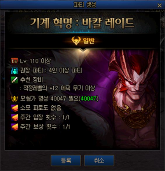 dnf巴卡尔团本一周几次