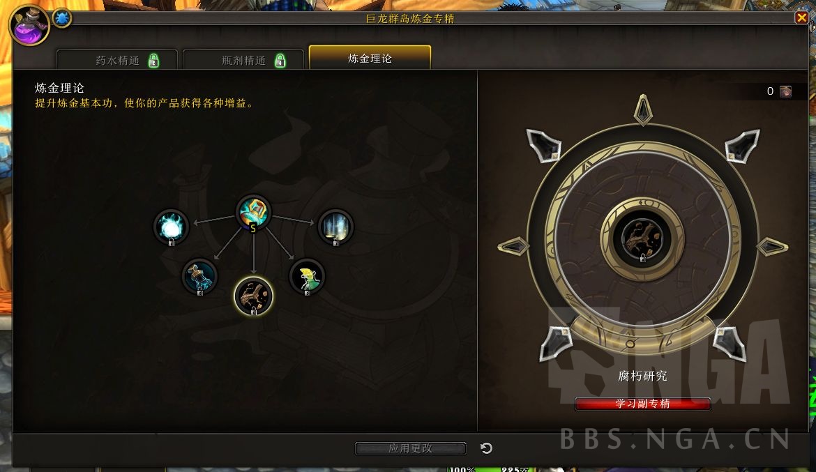 魔兽世界10.0炼金怎么冲