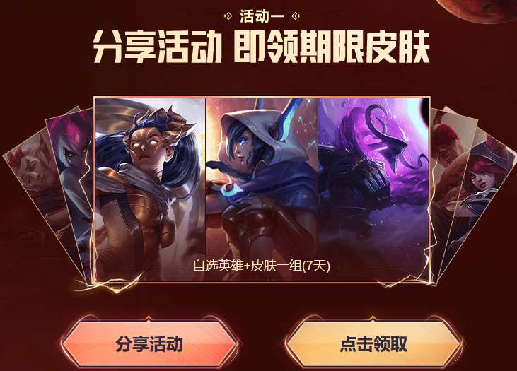 LOL2022无限火力免费领皮肤活动