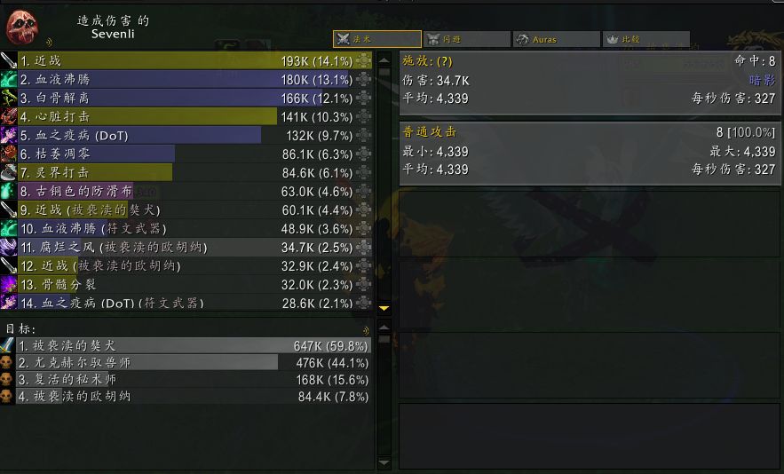 魔兽世界诺库德阻击战可控制亡灵技能一览