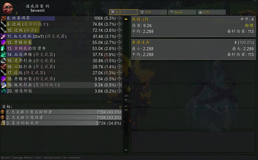 魔兽世界诺库德阻击战可控制亡灵技能一览