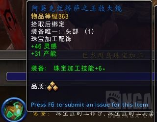 魔兽世界10.0珠宝收益有哪些