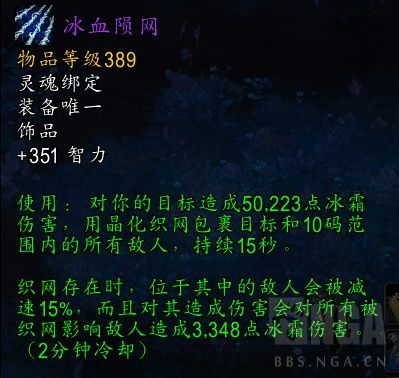 魔兽世界10.0团本饰品属性效果一览