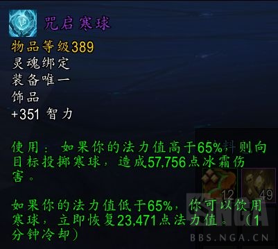 魔兽世界10.0团本饰品属性效果一览