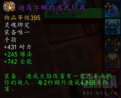 魔兽世界10.0团本饰品属性效果一览