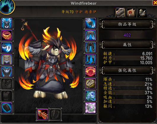 魔兽世界10.0饰品怨毒风暴效果介绍