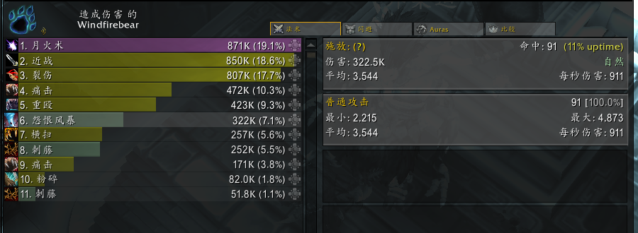 魔兽世界10.0饰品怨毒风暴效果介绍