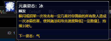 魔兽世界10.0饰品大师的万物图腾效果介绍