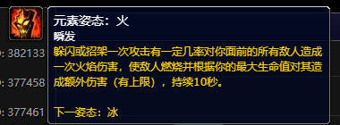 魔兽世界10.0饰品大师的万物图腾效果介绍