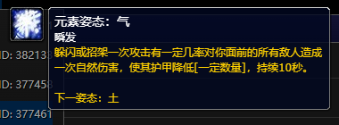 魔兽世界10.0饰品大师的万物图腾效果介绍