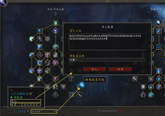 魔兽世界10.0回归攻略