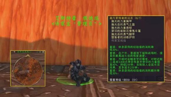 魔兽世界10.0回归攻略