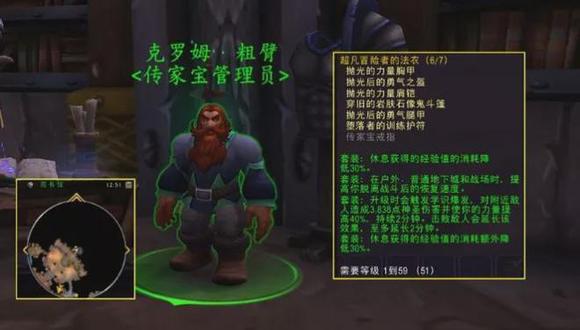 魔兽世界10.0回归攻略