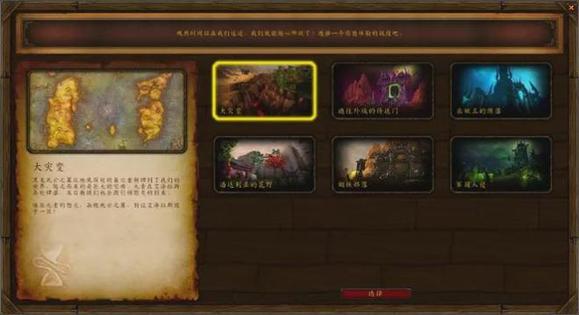 魔兽世界10.0回归攻略