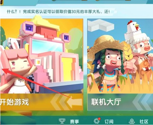 迷你世界的实名认证怎么解除2026