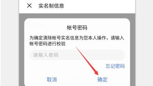 迷你世界的实名认证怎么解除2026