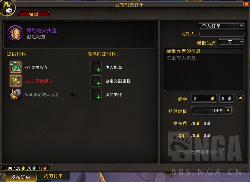 魔兽世界10.0订单系统机制是什么