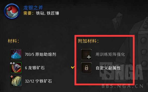 魔兽世界10.0订单系统机制是什么