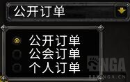 魔兽世界10.0订单系统机制是什么