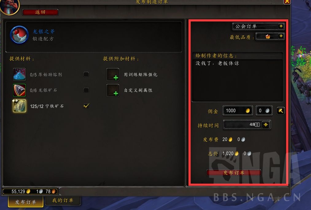 魔兽世界10.0订单系统机制是什么