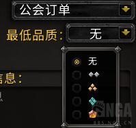 魔兽世界10.0订单系统机制是什么
