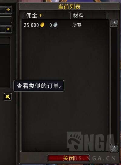 魔兽世界10.0订单系统机制是什么