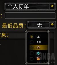魔兽世界10.0订单系统机制是什么