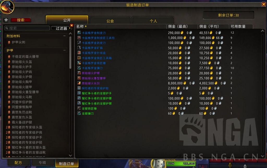 魔兽世界10.0订单系统机制是什么