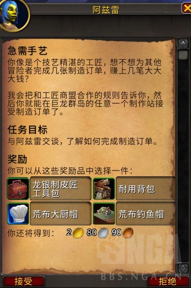 魔兽世界10.0订单系统机制是什么