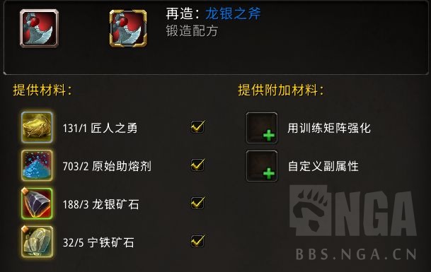 魔兽世界10.0订单系统机制是什么