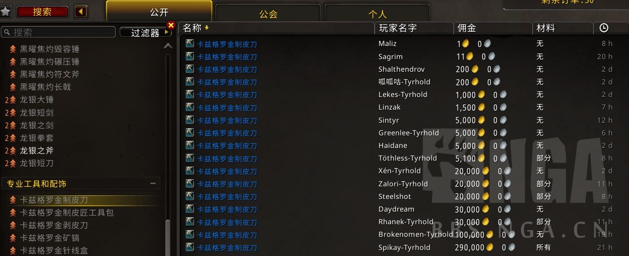 魔兽世界10.0订单系统机制是什么