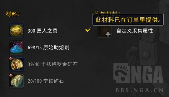 魔兽世界10.0订单系统机制是什么