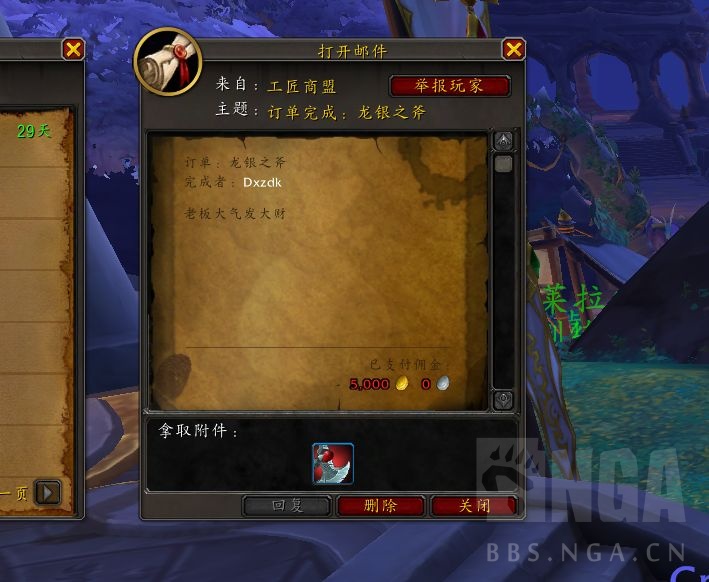 魔兽世界10.0订单系统机制是什么