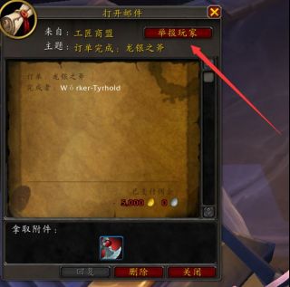 魔兽世界10.0订单系统机制是什么