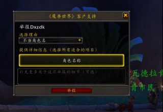 魔兽世界10.0订单系统机制是什么