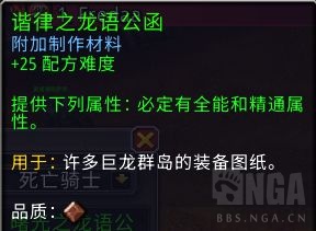 魔兽世界10.0公函怎么用