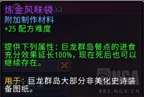 魔兽世界10.0特效怎么设置