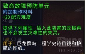 魔兽世界10.0安全组件有什么用