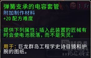 魔兽世界10.0安全组件有什么用