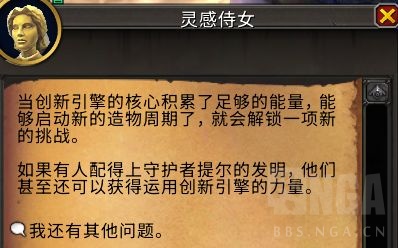 魔兽世界灵思火花任务在哪接
