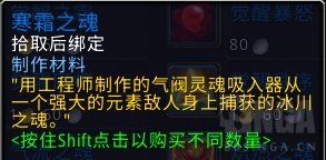 魔兽世界元素之魂有什么用