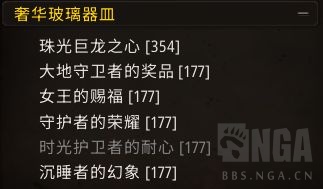 魔兽世界闪光宝石簇有什么用