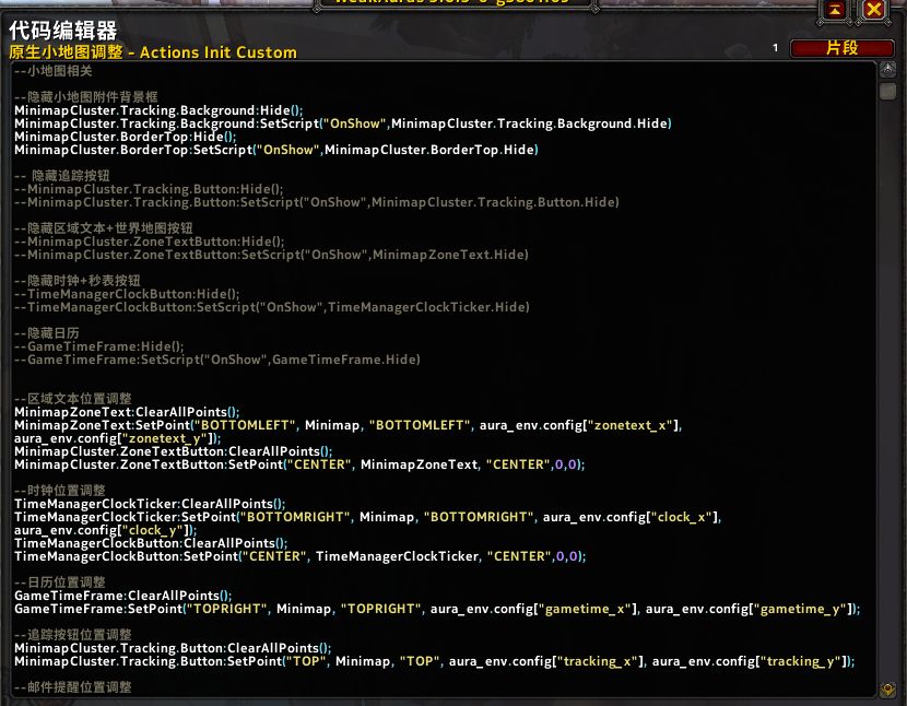 魔兽世界原生小地图个性定制WA分享