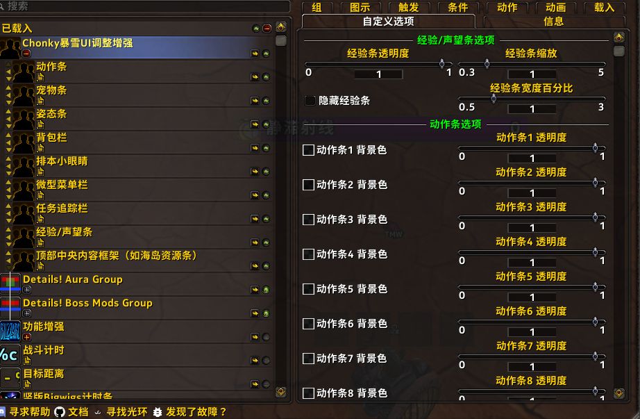 魔兽世界界面功能增强WA分享