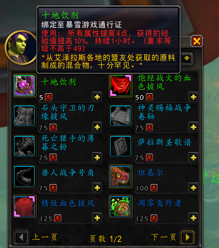 魔兽世界10.0前夕练级攻略