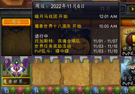 魔兽世界10.0前夕练级攻略