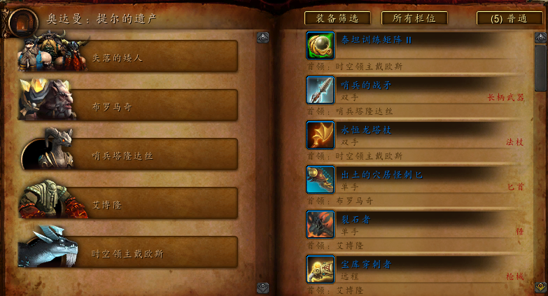 魔兽世界提尔的遗产往昔的秘密任务怎么做